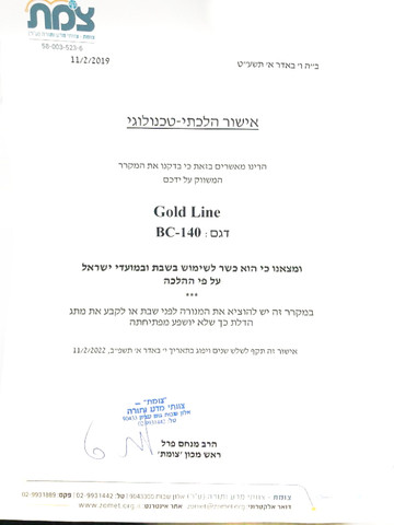 מקרר משרדי רטרו כולל תא הקפאה - 90 ליטר Gold Line גולד ליין Retro BC-140C קרם