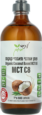 שמן MCT אורגני מאגוזי קוקוס