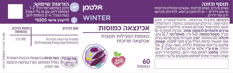 אכינצאה כמוסות