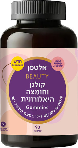 BEAUTY קולגן וחומצה היאלורונית גאמיס