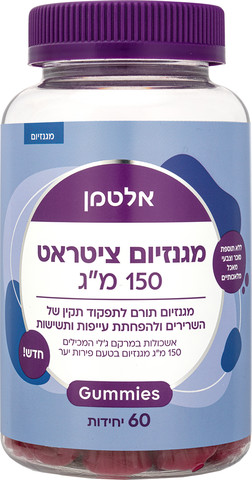 גאמיס מגנזיום ציטראט 150 מ"ג