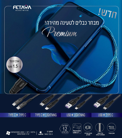 כבל טעינה מהירה USB TO TYPE C אורך כ- 1.5 מטר בצבע שחור