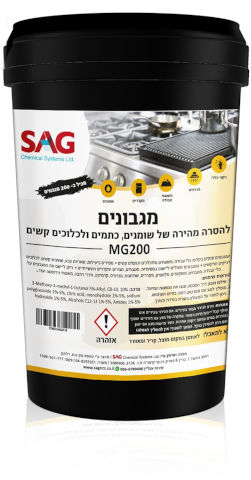 MG200- מגבונים להסרה מהירה של שומנים