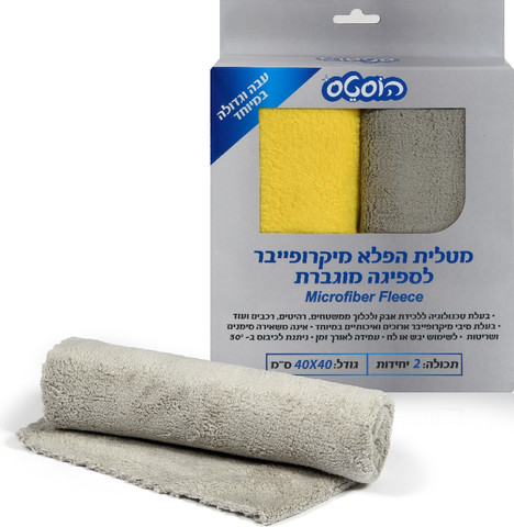 מטלית הפלא מיקרופייבר לספיגה מוגברת 2 יחידות