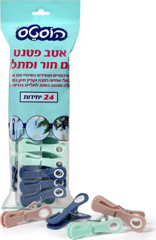 אטב פטנט עם חור ומתלה 24 יחידות