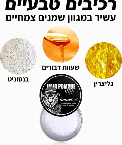 ווקס מבושם לעיצוב וטיפוח השיער לגבר – אחיזה חזקה ומראה טבעי