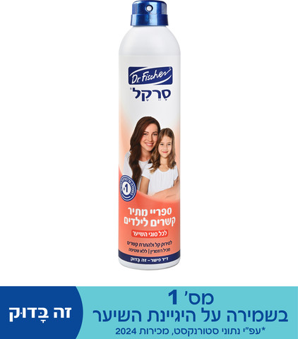 ספריי מתיר קשרים לילדים
