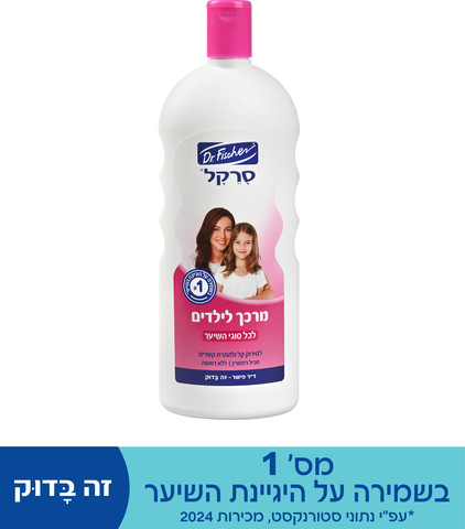 מרכך לילדים