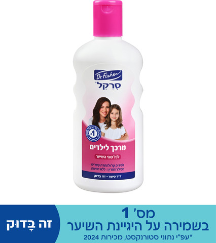 מרכך לילדים