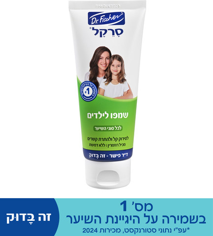 שמפו לילדים TO GO