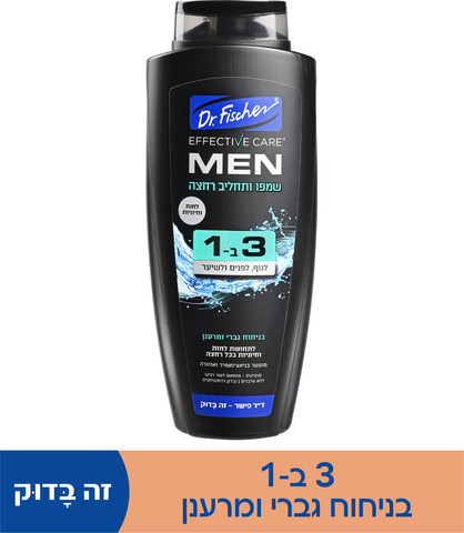 אפקטיב קר MEN שמפו ותחליב רחצה 3 ב-1 בניחוח גברי ומרענן