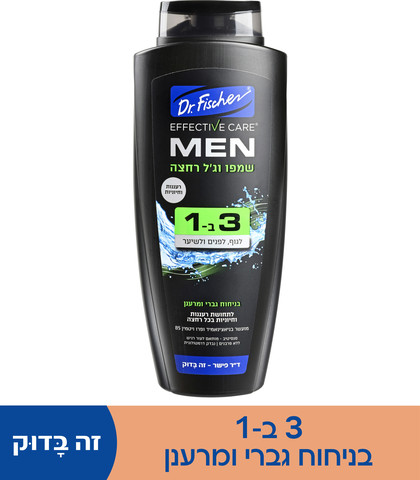 אפקטיב קר MEN שמפו וג'ל רחצה 3 ב-1 בניחוח גברי ומרענן