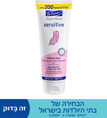 קרם החתלה סנסיטיב