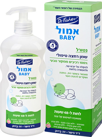 נטורל שמן רחצה טיפולי
