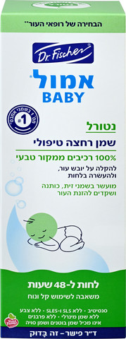 נטורל שמן רחצה טיפולי