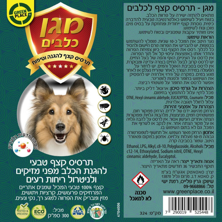 מגן לכלב