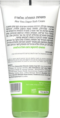 משחת החתלה אלוורה