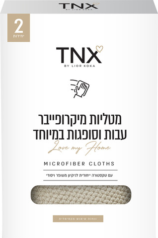 מטליות מיקרופייבר בצבע בג' עבות וסופגות במיוחד