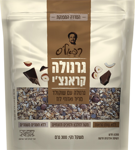 גרנולה פינוקים שוקולד אגוזי לוז