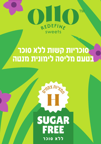 סוכריות קשות ללא סוכר מליסה לימונית מנטה