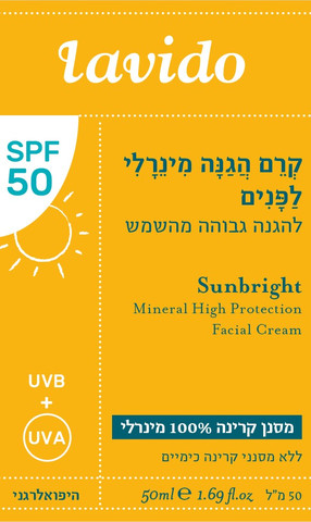 קרם הגנה מינרלי לפנים SPF50