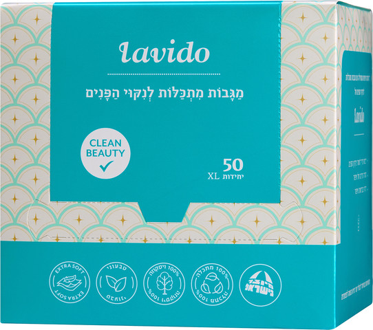 מגבות מתכלות לניקוי הפנים