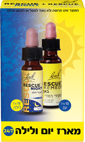 מארז רמדי טיפות יום + טיפות לילה