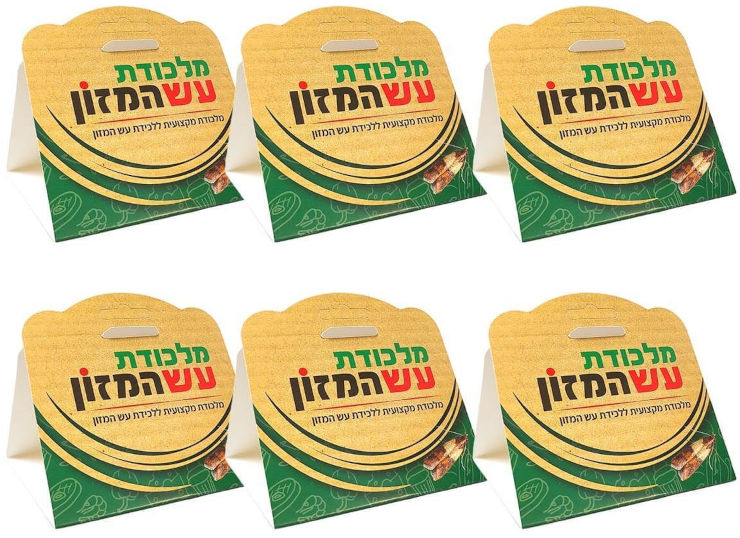 מלכודת עש המזון – מלכודת מקצועית ללכידת עש המזון - 6 יח במארז