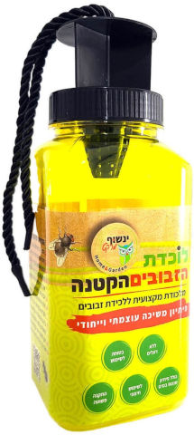 לוכדת הזבובים הקטנה – מלכודת זבובים מקצועית