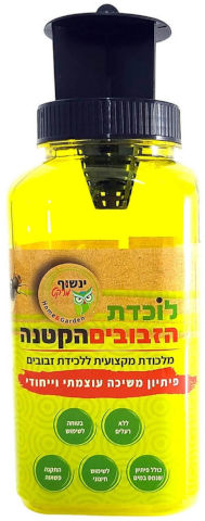 לוכדת הזבובים הקטנה – מלכודת זבובים מקצועית