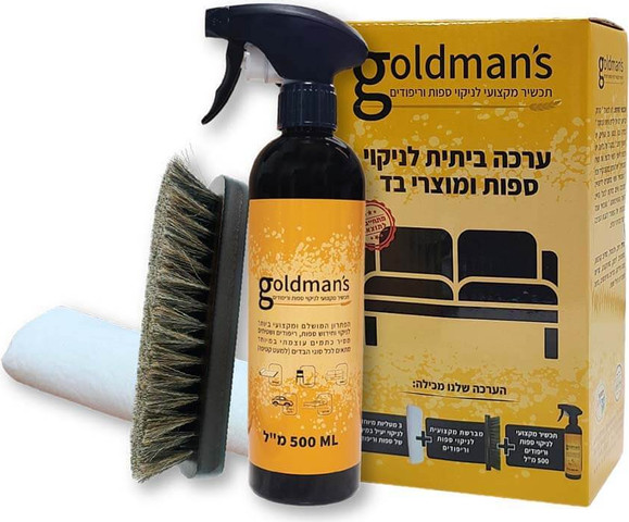 Goldman's - ערכה ביתית לניקוי ספות ומוצרי בד