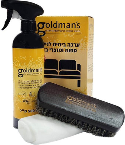 Goldman's - ערכה ביתית לניקוי ספות ומוצרי בד