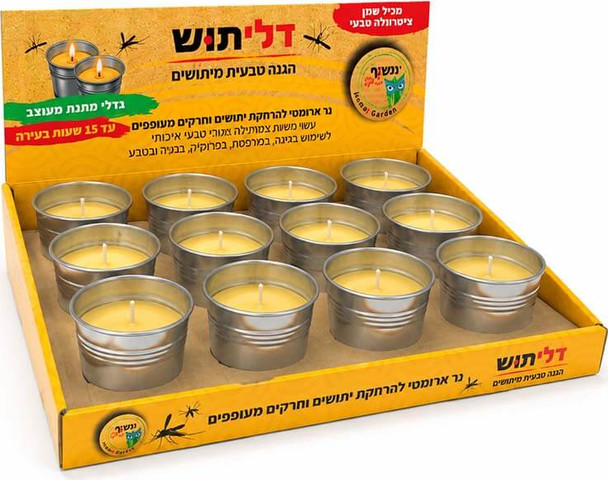 דליתוש - נר ארומטי להרחקת יתושים וחרקים מעופפים - בדלי פח