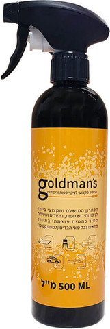 Goldman's - מנקה ספות וריפודים מקצועי - 500 מ"ל