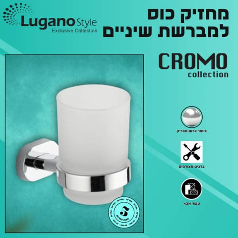 מחזיק לכוס למברשות שיניים