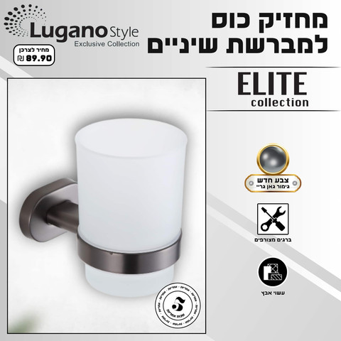מחזיק לכוס למברשות שיניים - גאן גריי