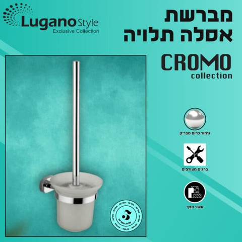 מברשת אסלה תלויה