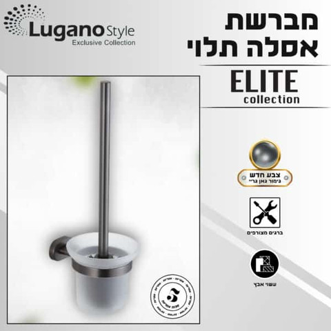 מברשת אסלה תלויה - גאן גריי
