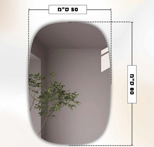 מראה מלבנית 50/80