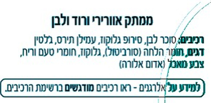 מרשמלו קוביות ורוד לבן