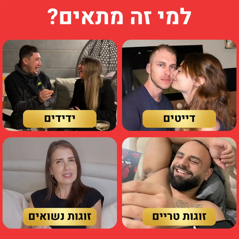 מסע של דייטים - 52 קלפי גירוד לשנה בלתי נשכחת