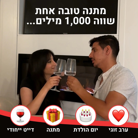 מסע של דייטים - 52 קלפי גירוד לשנה בלתי נשכחת