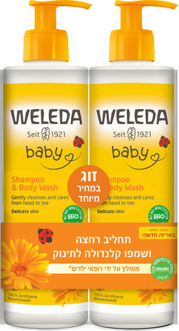תחליב רחצה ושמפו קלנדולה לתינוק מארז זוג