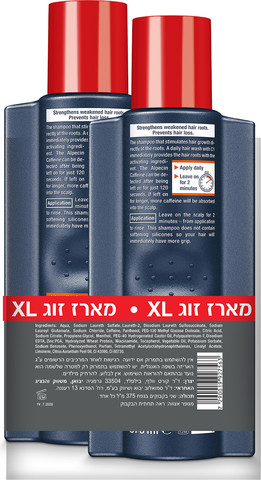 שמפו קפאין C1 מארז