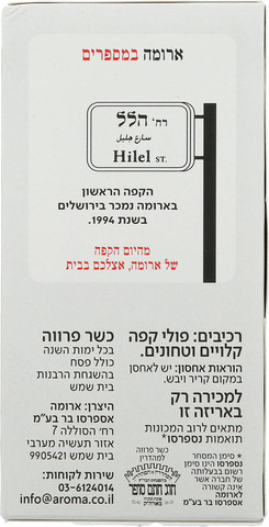 קפסולות קפה - נטול קפאין