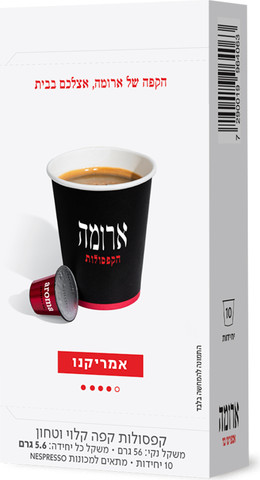 קפסולות קפה - אמריקנו
