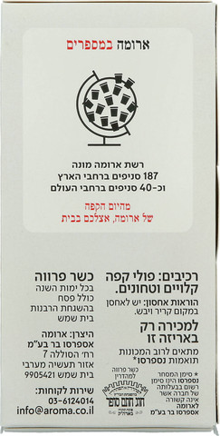 קפסולות קפה - אמריקנו