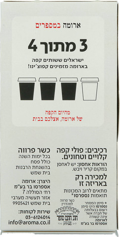 קפסולות קפה - קפוצ'ינו