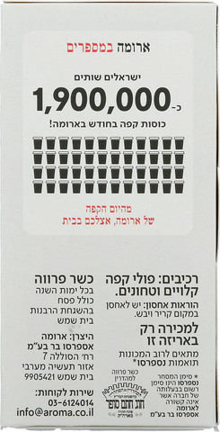 קפסולות קפה - אספרסו