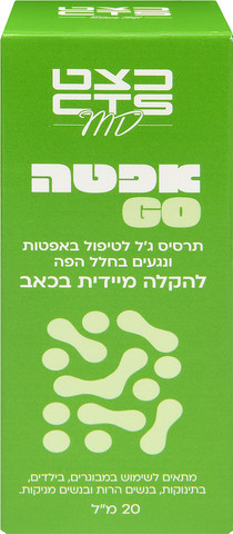 אפטה GO - תרסיס ג'ל לטיפול באפטות ונגעים בפה. להקלה מיידית בכאב